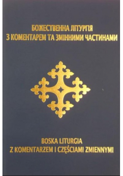 Boska Liturgia z komentarzem i częściami zmiennymi Tekst ukraińsko-polski