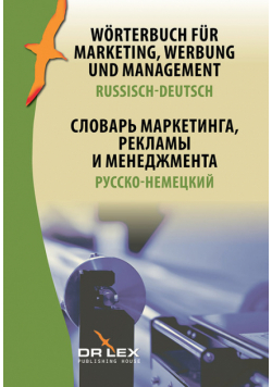 Wörterbuch für Marketing Werbung und Management Russisch-Deutsch