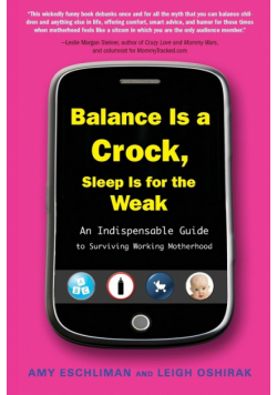 Balance Is a Crock, Sleep Is for the Weak