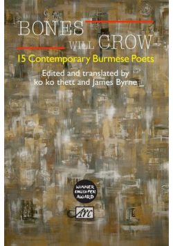 Bones Will Crow