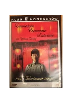 Zawieście czerwone latarnie, DVD
