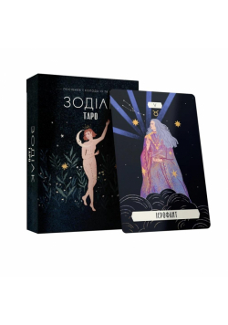 Zodiac Tarot. Manual and 78-card deck w.ukraińska