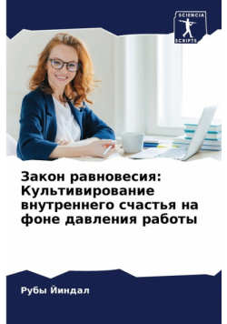 Закон равновесия