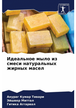 Идеальное мыло из смеси натуральных жирных масел