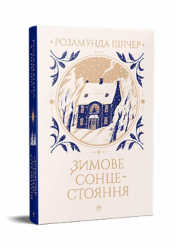 Winter Solstice w. ukraińska
