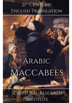 Arabic Maccabees