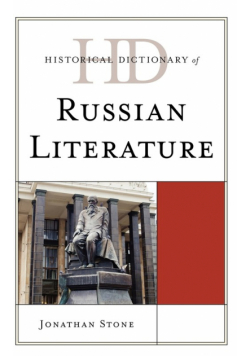 Historical Dictionary of Russian Literature