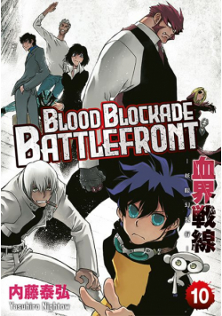 Blood Blockade Battlefront. Tom 10