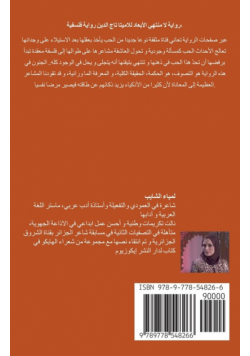 لا مُنتَهي الأبعاد