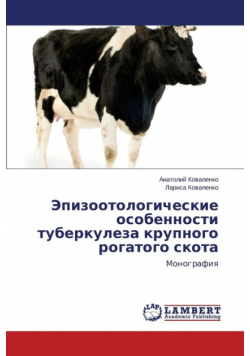 Epizootologicheskie Osobennosti Tuberkuleza Krupnogo Rogatogo Skota