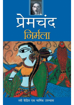 Nirmala