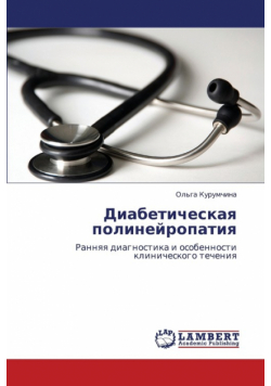 Diabeticheskaya Polineyropatiya