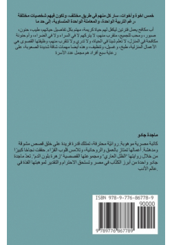ما تبقى