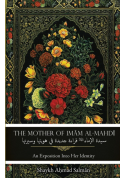 The Mother of Imam al-Mahdi