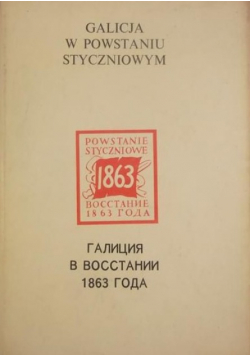 Galicja w powstaniu styczniowym