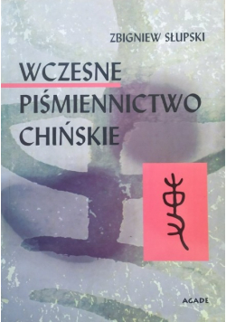 Wczesne piśmiennictwo chińskie