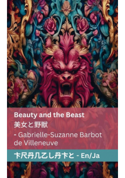 Beauty and the Beast / 美女と野獣
