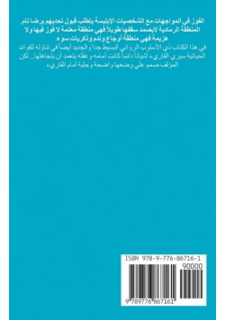 إبرة إبليس