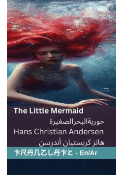 The Little Mermaid حورية البحر الصغيرة