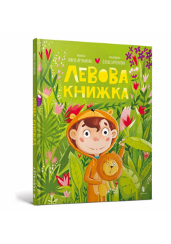 Książka Lwa w.ukraińska