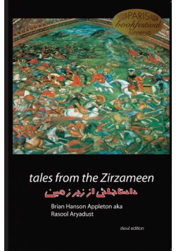 Tales From The Zirzameen