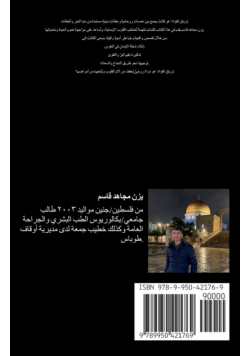 ترياق الفؤاد