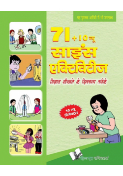 71+10 New Science Activities (Hindi)
