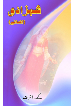 Shahzaadi