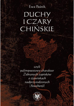 Duchy i czary chińskie, czyli palimpsestowy charakter Zebranych zapisków o zjawiskach nadprzyrodzonych