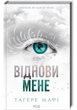 Shatter Me T.4 Ulecz mnie w.ukraińska