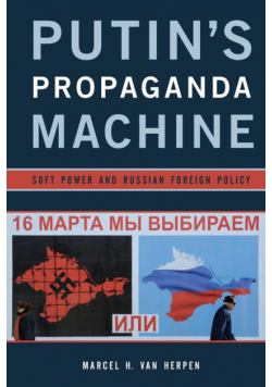 Putin's Propaganda Machine