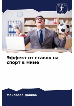 Эффект от ставок на спорт в Ниме