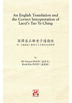 An English Translation and  the Correct Interpretation of  Laozi's Tao Te Ching 英譯並正解老子道德經