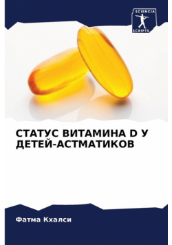 Статус Витамина D У Детей-Астматиков
