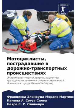 Мотоциклисты, пострадавшие в дорожно-транспортных происшествиях