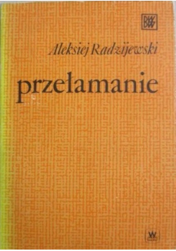 Przełamanie