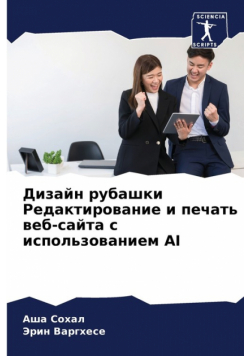 Дизайн Рубашки Редактирование И Печать Веб-Сайта С Использованием Ai