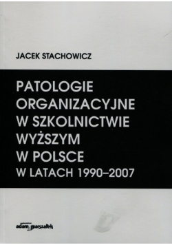 Patologie organizacyjne w szkolnictwie wyższym w Polsce w latach 1990-2007
