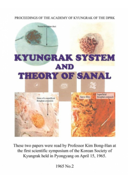 Kyungrak System and Theory of Sanal (B&W)
