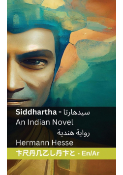 Siddhartha - Una Novela India / سيدهارتا - رواية هندية
