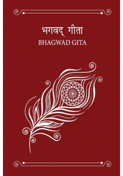 Bhagavad Gita (Deluxe Silk Hardbound)