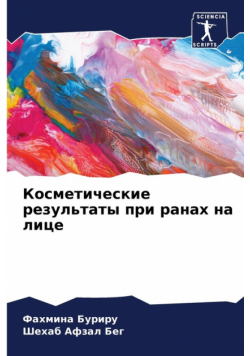 Косметические результаты при ранах на лице
