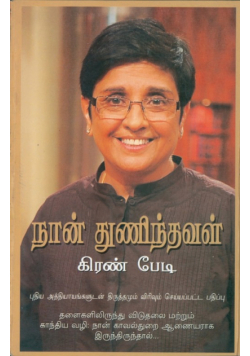 Himmat Hai in Tamil