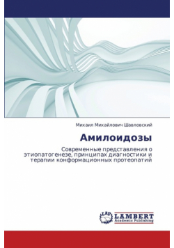 Amiloidozy