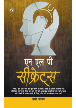NLP Secret (Hindi)