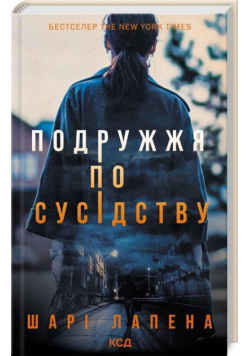 Para zza ściany w.ukraińska