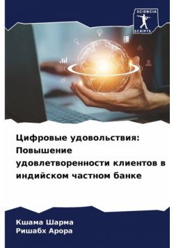 Цифровые удовольствия