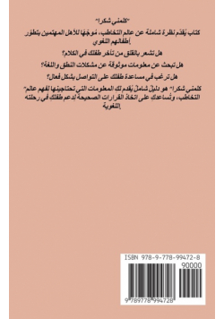 كلمني شكرًا