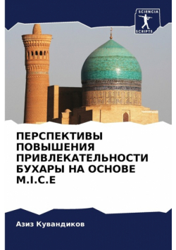 Перспективы Повышения Привлекательности Бухары На Основе M.i.c.e