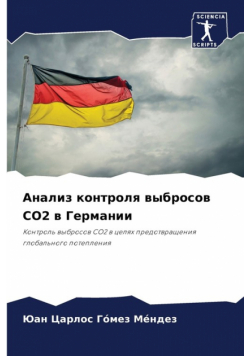Анализ Контроля Выбросов Co2 В Германии